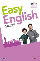 EBS FM Radio?ʱ ȸȭ?EASY ENGLISH