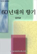 60 