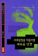 �̷������� �̲�� ���ο� �ΰ�