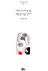 ׷  Ǯ     ̴