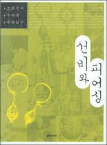  Ǿ -  츮 ȭб
