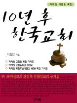 10���� �ѱ���ȸ