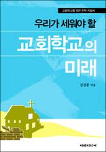 ȸб ̷ - 츮  