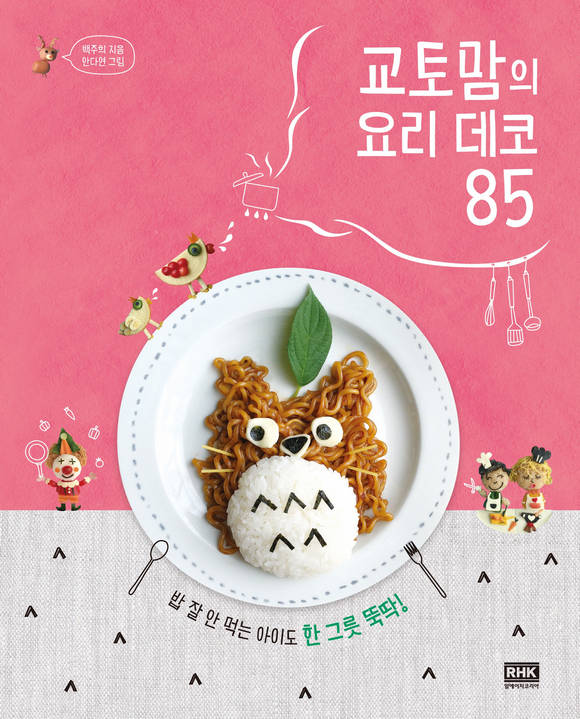 ���举�� �丮 ����85