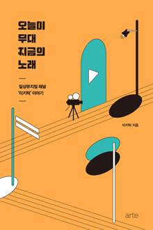  ,  뷡