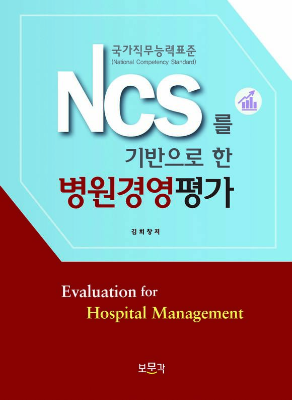 NCS 濵