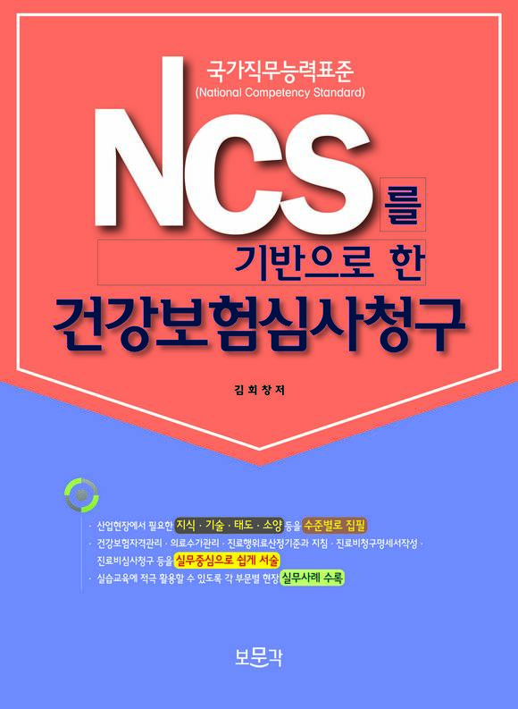 NCS   ǰɻû