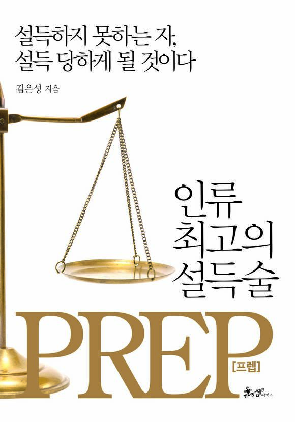η ְ , PREP