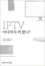 IPTV   ô?