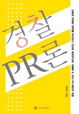 PR