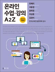 ¶  A2Z(2021 )