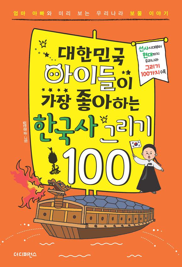 ѹα ̵  ϴ ѱ ׸ 100