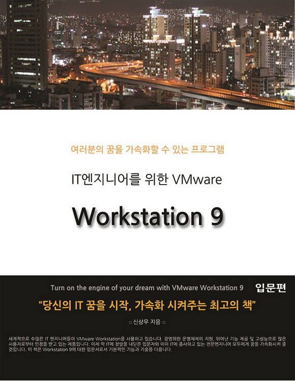 ITϾ  VMware Workstation 9 Թ