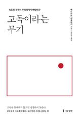 ̶  : ӵ  츮Լ Ѿư
