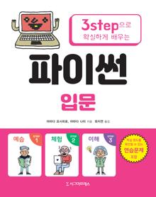 3step Ȯϰ  ̽ Թ 