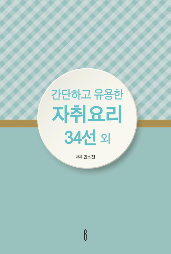 ϰ  丮 34 