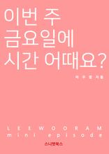 ̹  ݿϿ ð ?