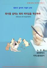 ȸ縦 츮 ȸ  ϶