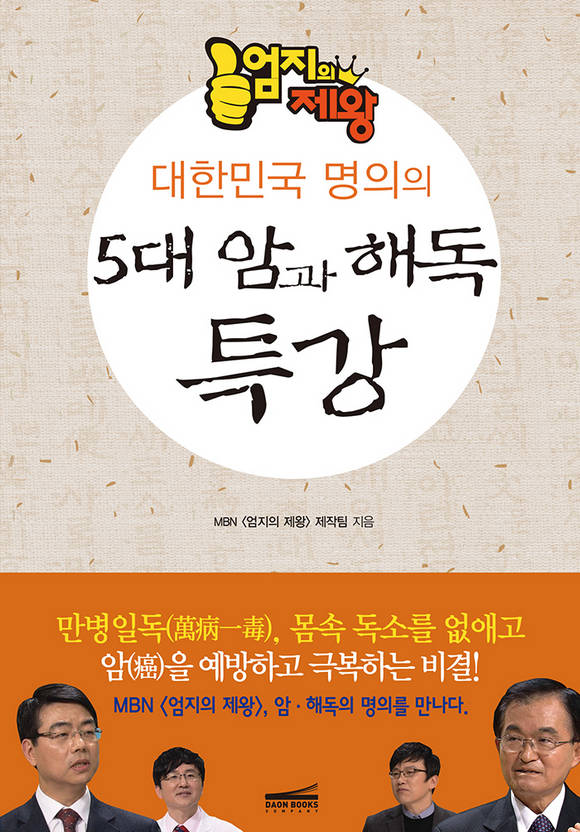 ���ѹα� ������ 5�� �ϰ� �ص� Ư��