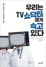 츮 TV Ϳ Ӱ ִ