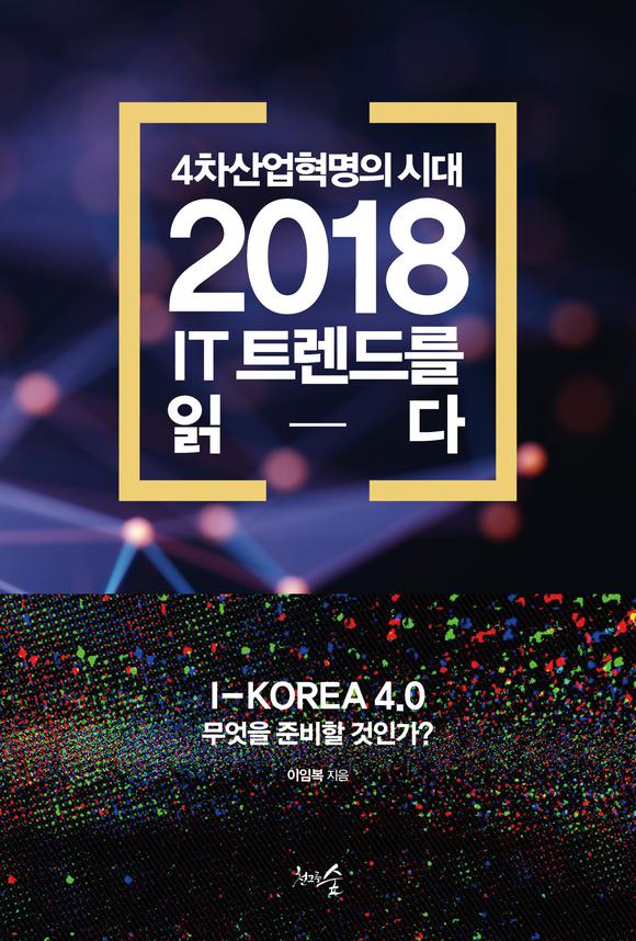4 ô, 2018 IT Ʈ带 д