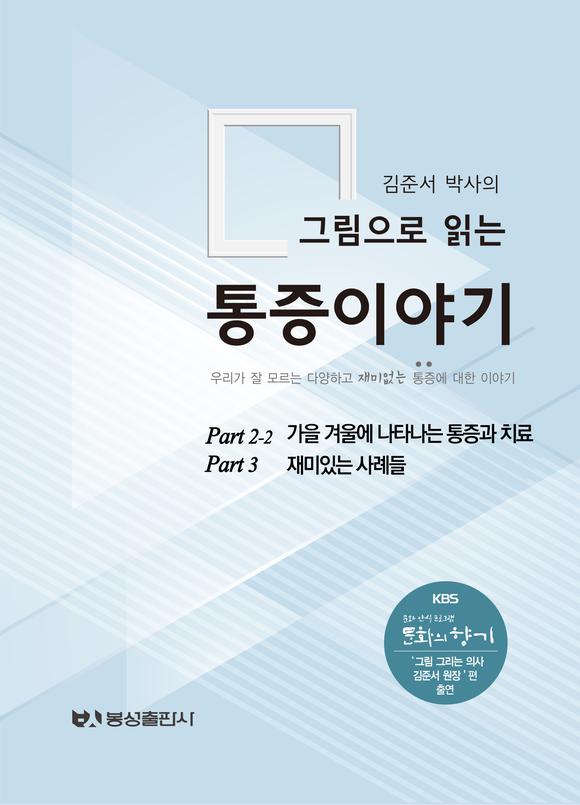 ؼ ڻ  ׸ д ̾߱  part 2-2  ܿ￡ Ÿ  ġ / part 3 ִ ʵ
