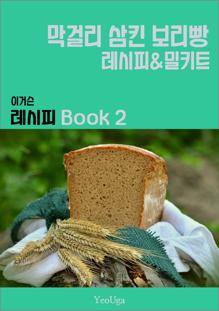 ̰Ž  BOOK 2