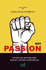 passion
