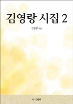 迵  2
