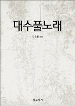 Ǯ뷡