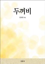 β