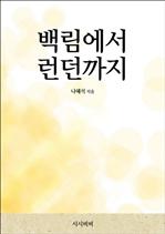 鸲 