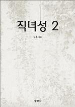 ༺ 2