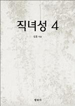 ༺ 4