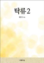 Ź 2