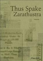  öС Thus Spake Zarathustra