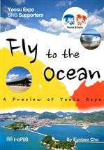 Fly to the Ocean - A Preivew of Yeosu Expo