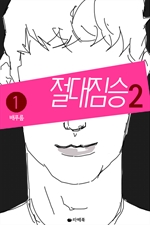   2 1