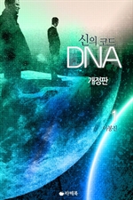  ڵ DNA () 1