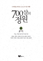 700 
