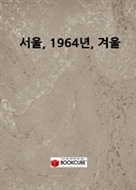 , 1964, ܿ