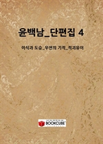 鳲_ 4_(̽İ _쿬 _)