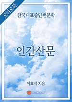 [] ѱǥߴ - ΰ깮