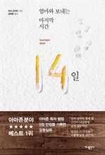    ð 14