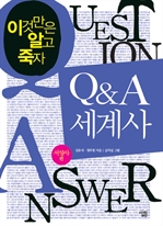 Q & A  : ̰͸ ˰ 