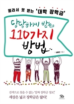   ޴  б ϰ ޴ 110 