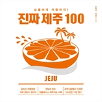 ¥  100