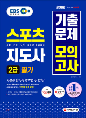 2020 EBS  2 ʱ ⹮+ǰ