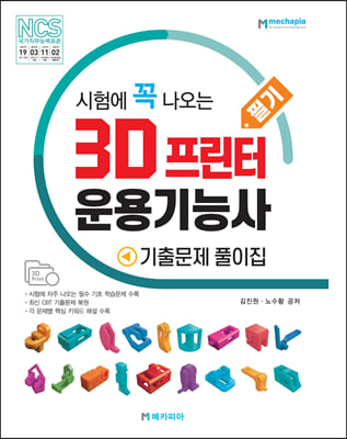 3D ������ ����ɻ� �ʱ� ���⹮�� Ǯ����