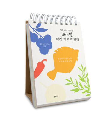 ���� ���� ���ִ� 365�� ��ö ������ �Ϸ�